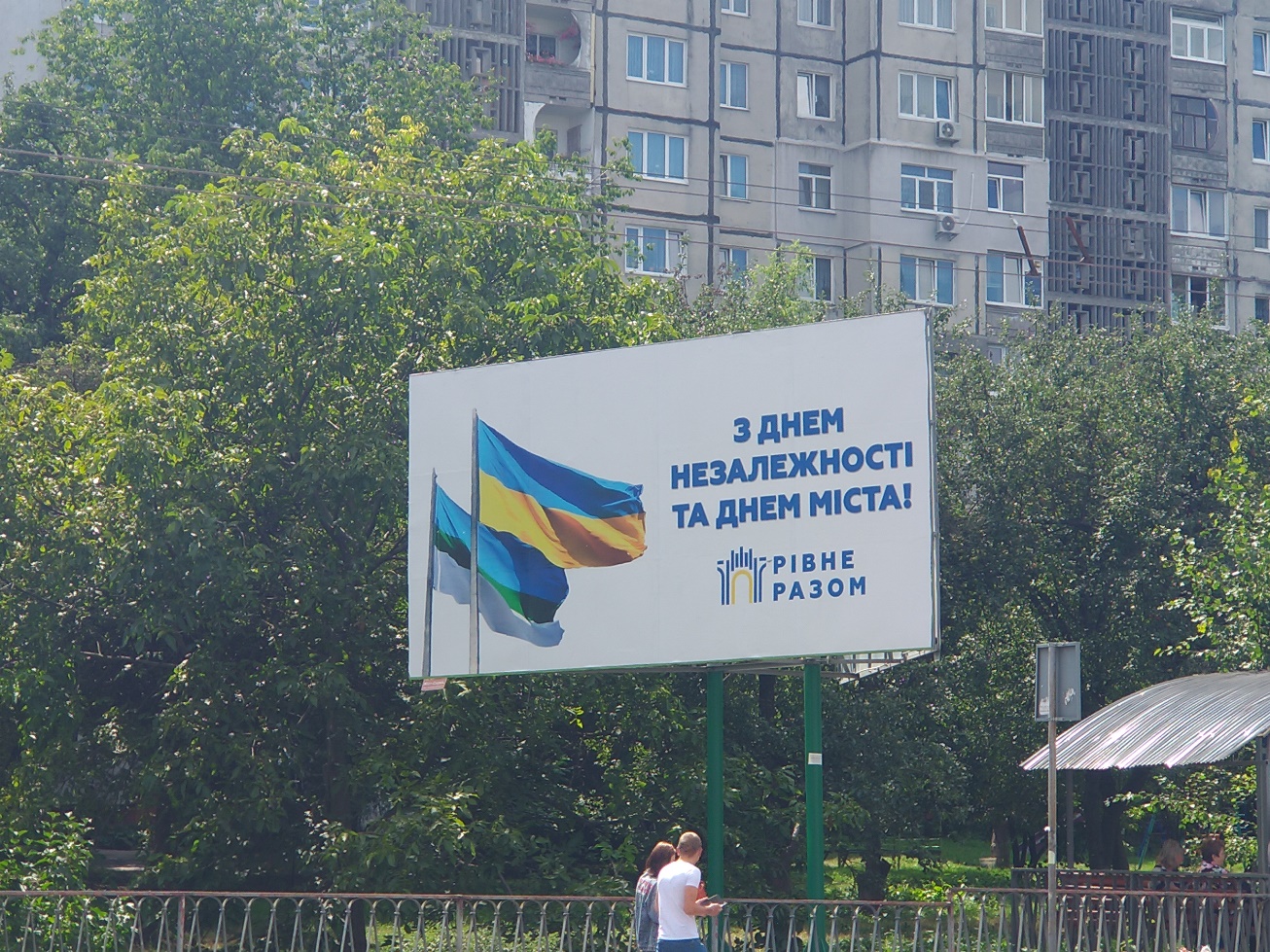 Післявиборча агітація